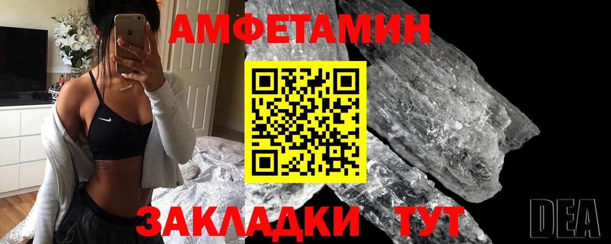Новочебоксарск  Амфетамин  Вход с VPN  Амфетамин 97% 