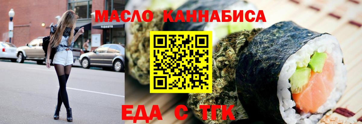 Еда ТГК марихуана Новочебоксарск