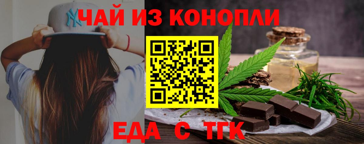 Новочебоксарск  Canna-Cookies марихуана  Вход с VPN 