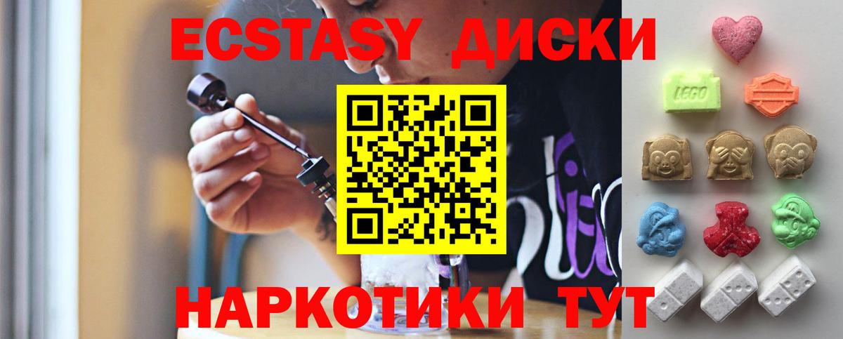 ЭКСТАЗИ Philipp Plein  Экстази  Новочебоксарск  Вход с VPN  Ecstasy круглые 