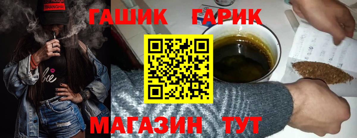 ГАШИШ 40% ТГК Новочебоксарск