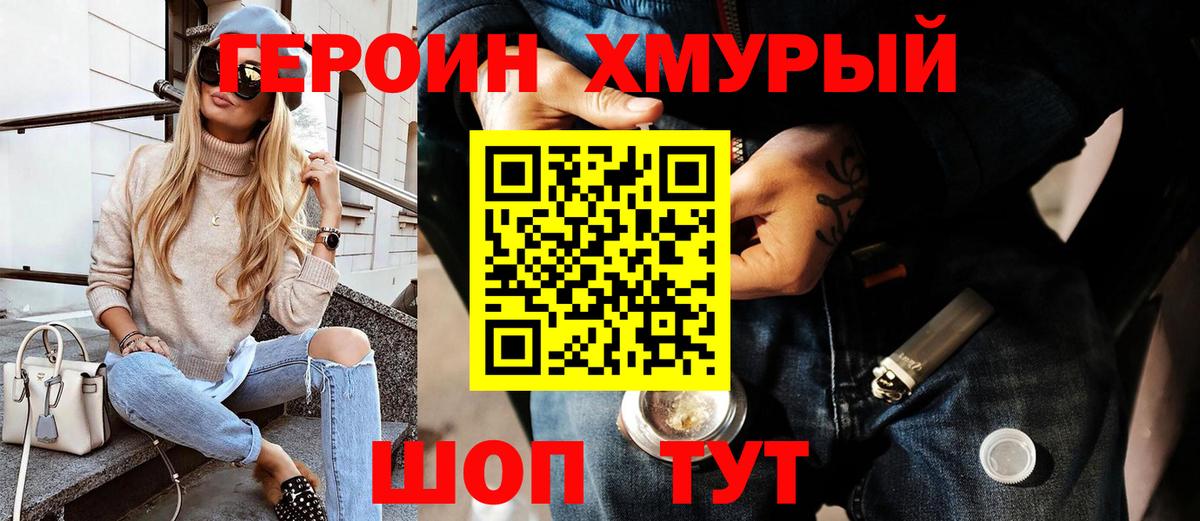 Героин белый Новочебоксарск
