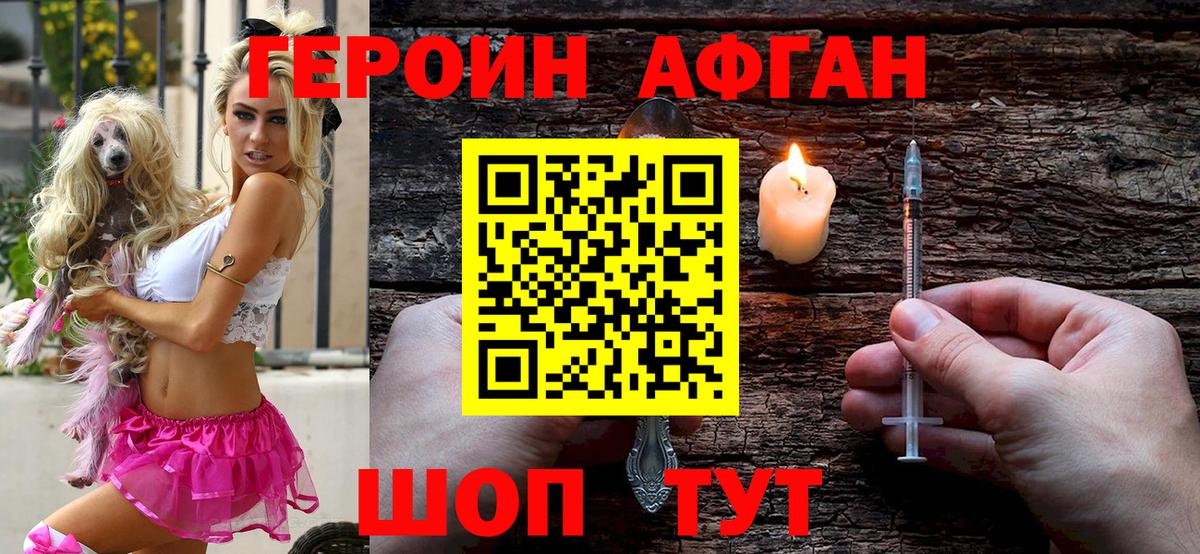 Героин белый  Вход с VPN  Новочебоксарск 