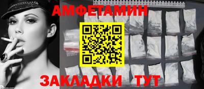 амфетамин Ставрополь