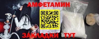 амфетамин Ставрополь