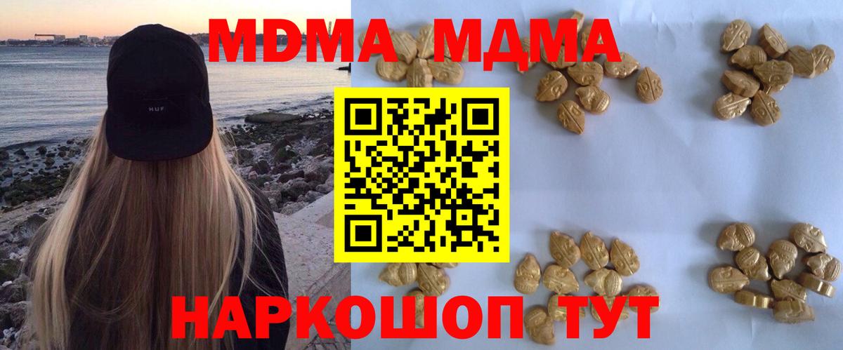 MDMA Molly  МДМА VHQ  Вход с VPN  Новочебоксарск 