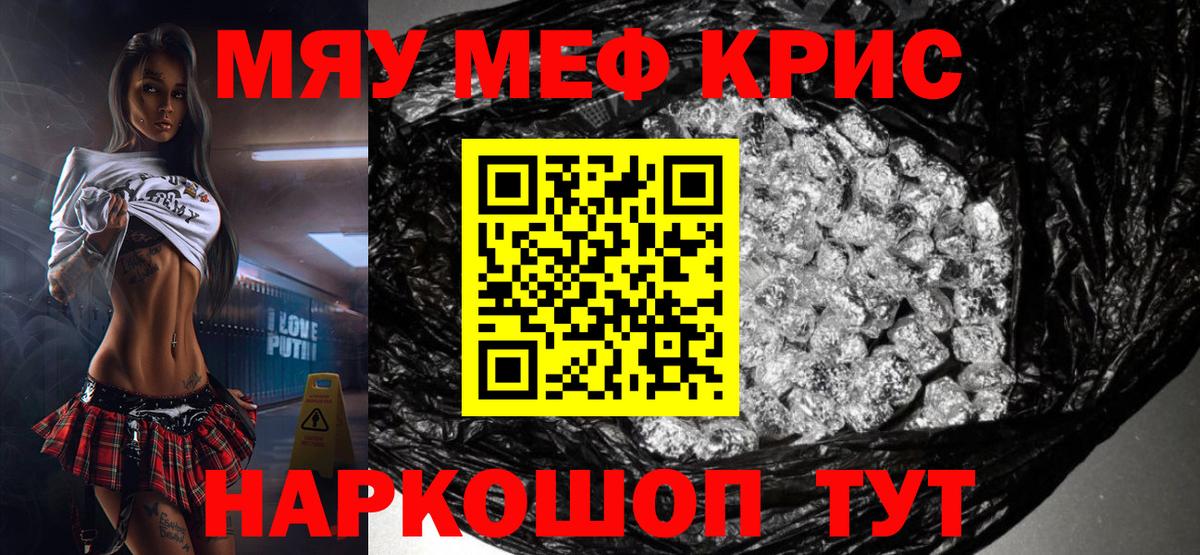 Мефедрон мяу мяу  МЕФ мука  Новочебоксарск  МЕФ  Вход с VPN 