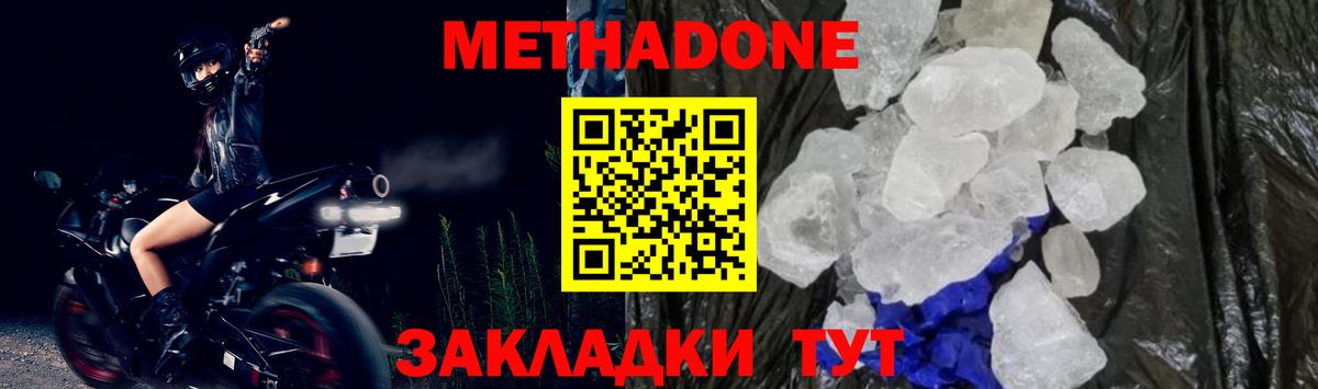 МЕТАДОН мёд Новочебоксарск