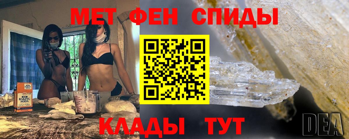 МЕТАМФЕТАМИН кристалл Новочебоксарск