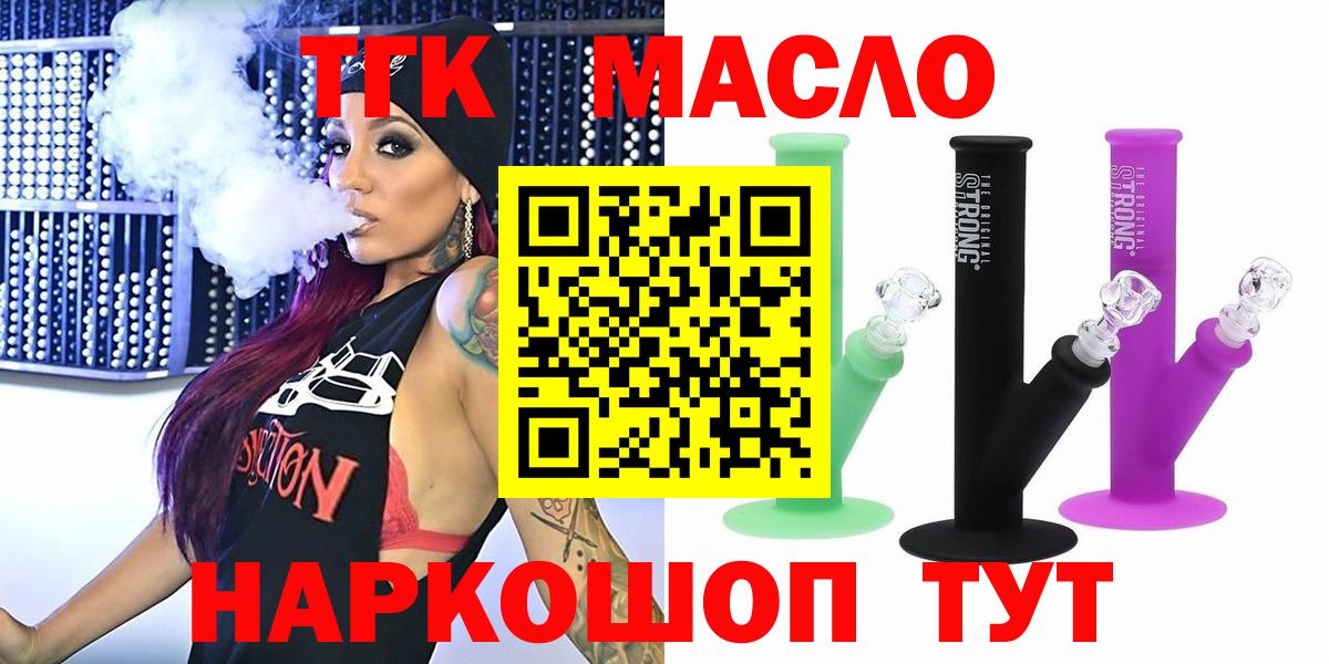 ТГК гашишное масло  Вход с VPN  наркотики  ТГК концентрат  Новочебоксарск 