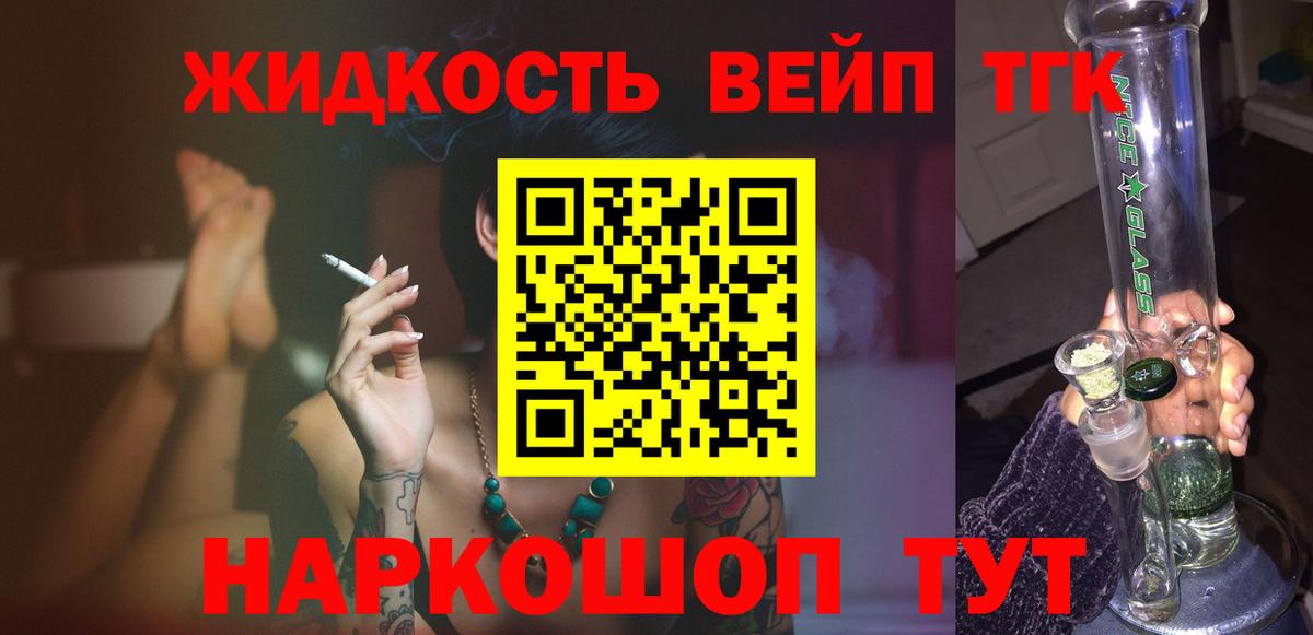 ТГК жижа Новочебоксарск